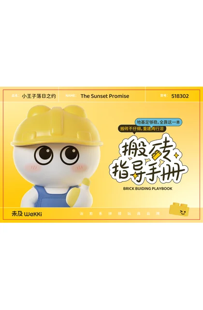 wekki 未及 518302
